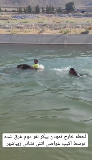لحظه خارج نمودن پیکر نفر دوم غرق شده توسط اکیپ غواصی آتش نشانی شهرداری زیباشهر در محدوده پمپ گاز اشترجان