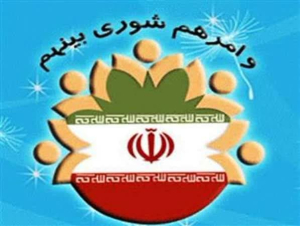 با برگزاری انتخابات هئیت رییسه شورای اسلامی زیباشهر در سال چهارم، آقای نوراله رحیمی به عنوان رئیس شورای اسلامی زیباشهر انتخاب گردید.