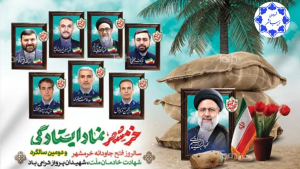 #مناسبت_روز #سوم_خرداد #خرمشهر #مقاومت و ایثار و دومین سالگرد شهادت شهدای خدمت
