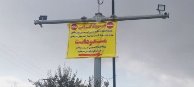 قابل توجه شهروندان محترم