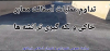 تداوم عملیات آسفالت معابر خاکی و لکه گیری ترانشه های سطح شهر
