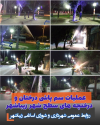 عملیات سم پاشی درختان و درختچه‌های سطح شهر