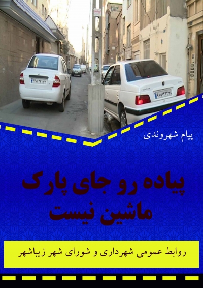 فرهنگ شهروندی