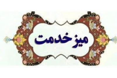 میز خدمت به مناسبت  ایام الله دهه مبارک فجر