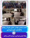 نشست صمیمی مهندس صابری شهردار زیباشهر با کارگران خدوم شهرداری