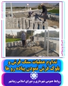 عملیات سنگ فرش خیابان حافظ