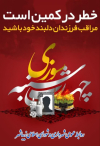 چهارشنبه سوری
