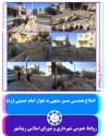 اصلاح هندسی معابر